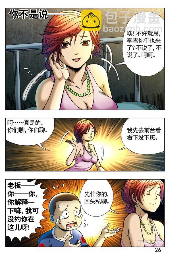 274 小别重逢5