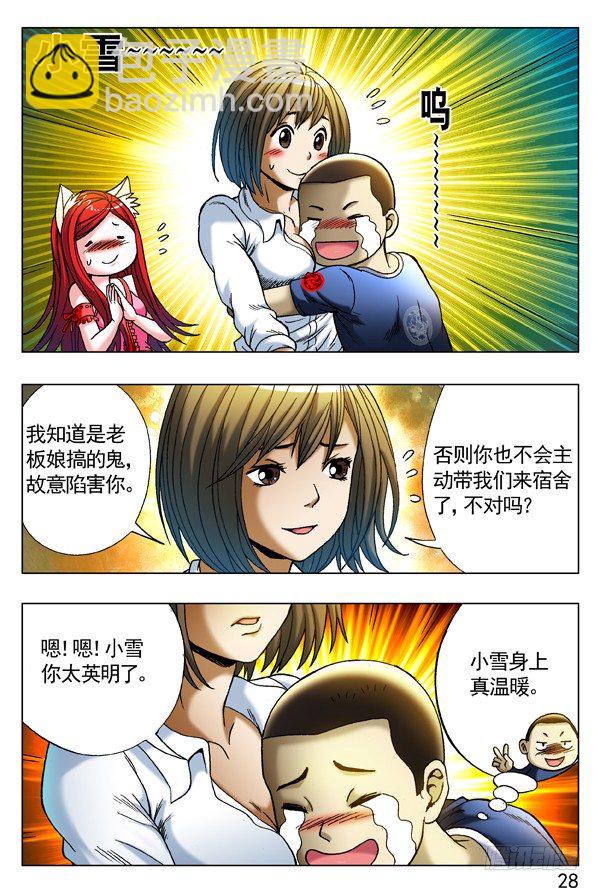 274 小别重逢7