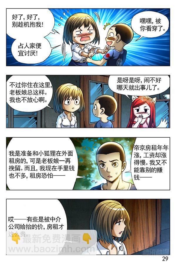 274 小别重逢8
