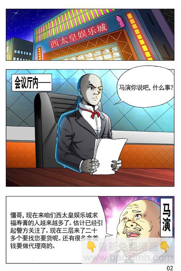 275 贫道来也！1