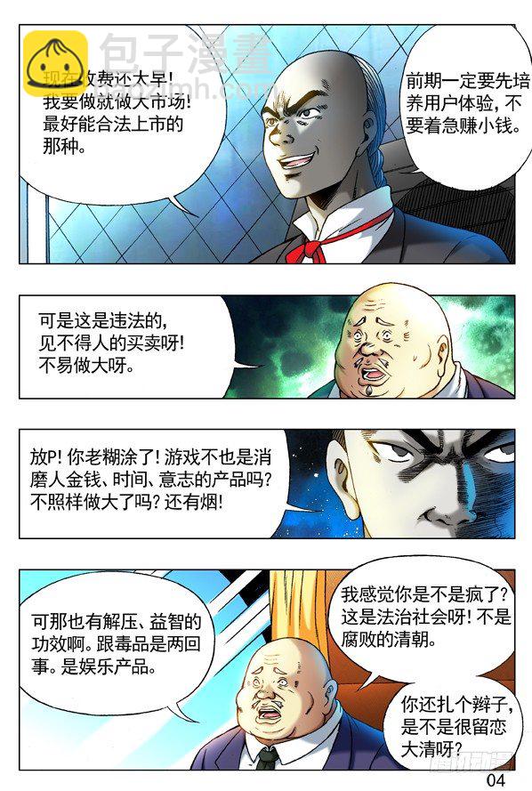 275 贫道来也！3