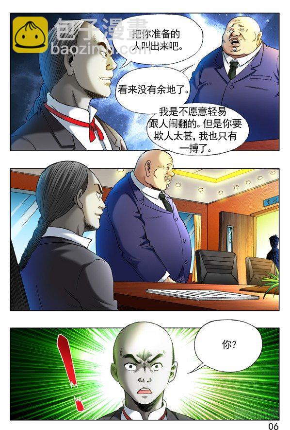 275 贫道来也！5