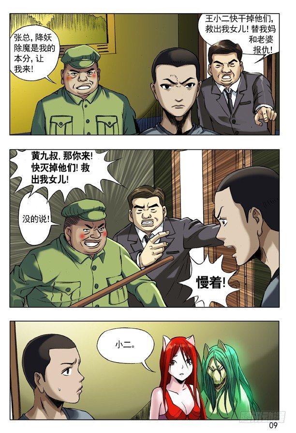 51 火火的绿帽 火火的情0