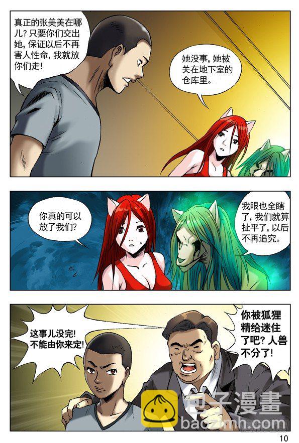 51 火火的绿帽 火火的情1