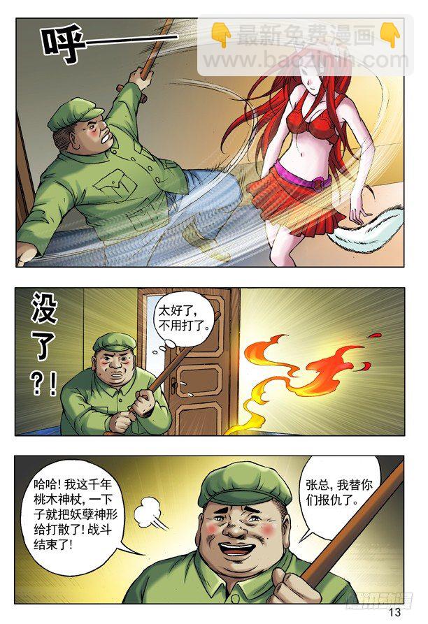 51 火火的绿帽 火火的情4