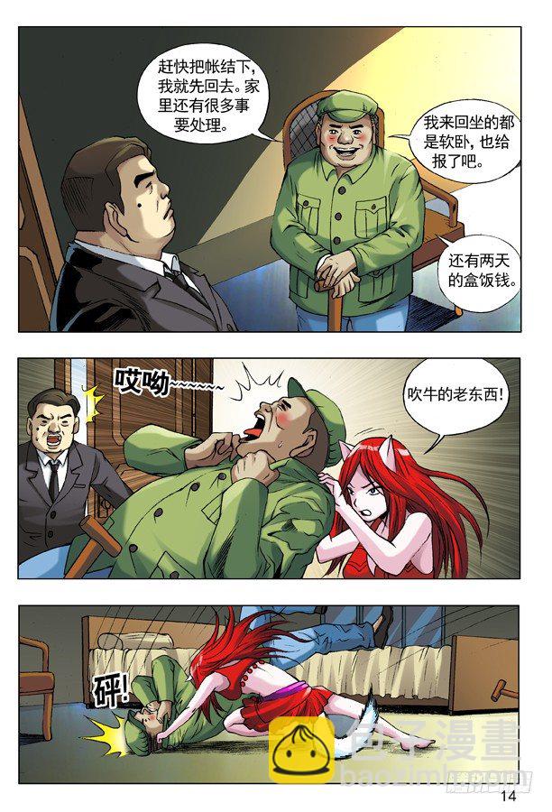 51 火火的绿帽 火火的情5