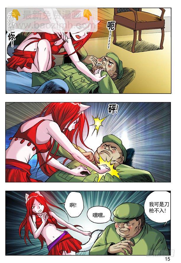 51 火火的绿帽 火火的情6