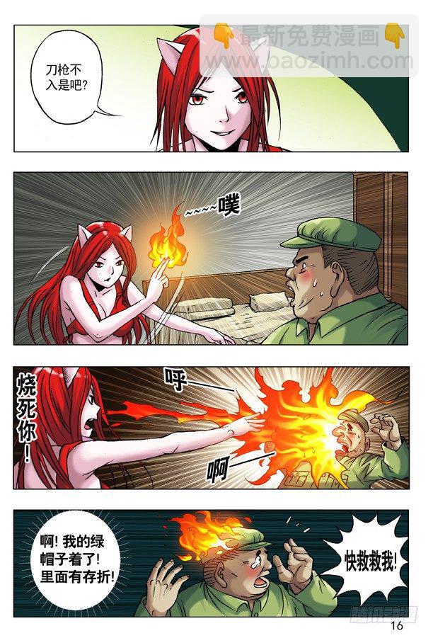 51 火火的绿帽 火火的情7