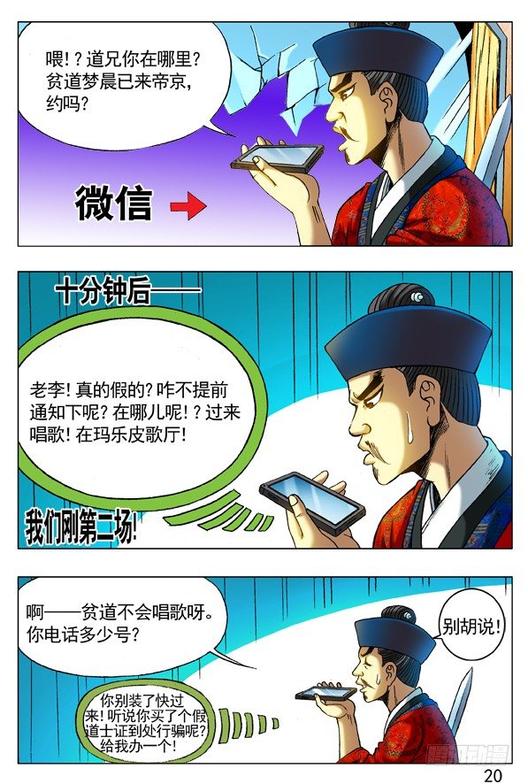 277 揭老底、拆你台0