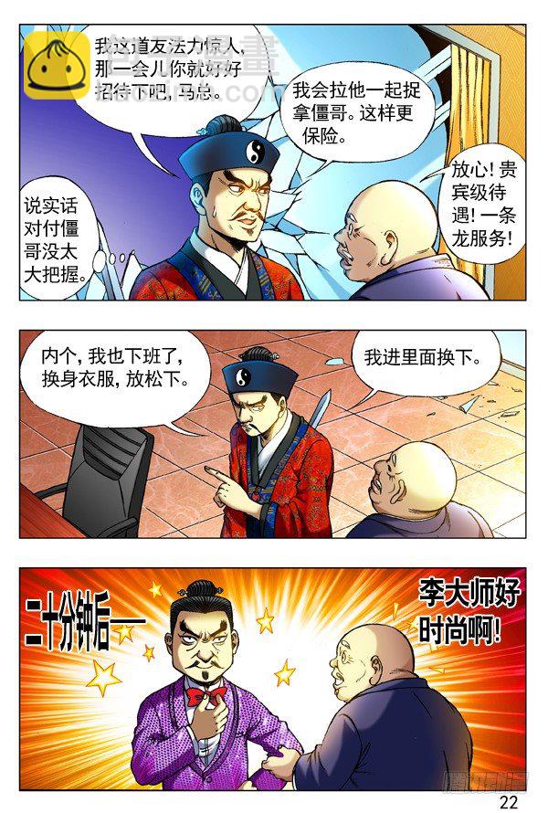 277 揭老底、拆你台2
