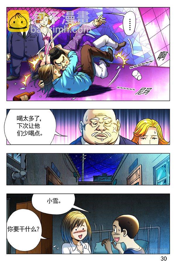 278 恶是你爹2