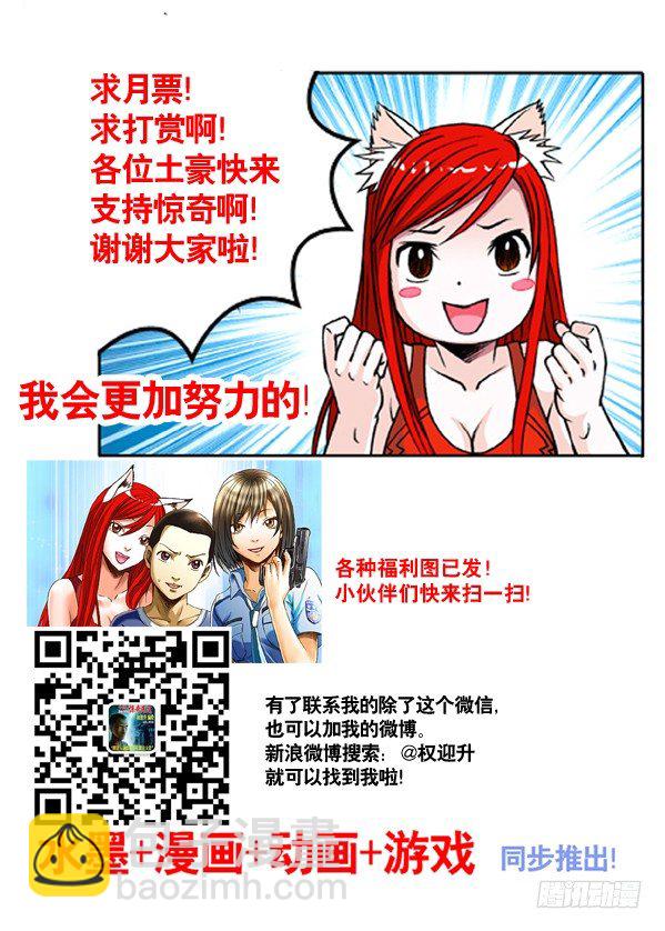 278 恶是你爹9