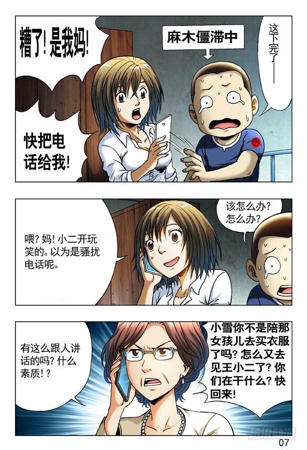 279 老同学来了0