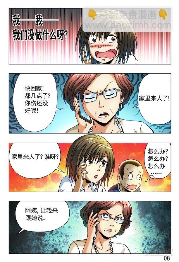 279 老同学来了1