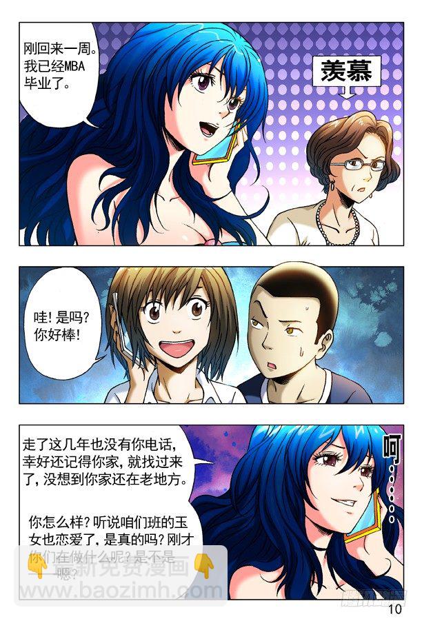 279 老同学来了3