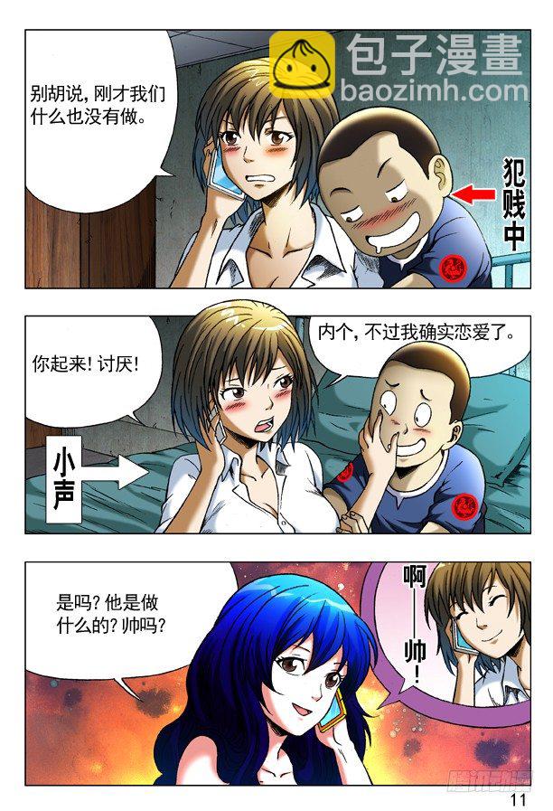 279 老同学来了4