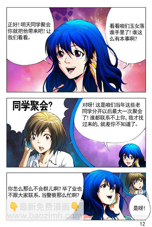 279 老同学来了5