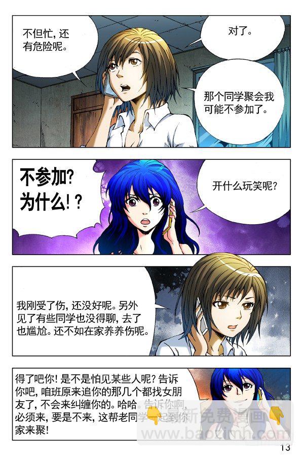 279 老同学来了6
