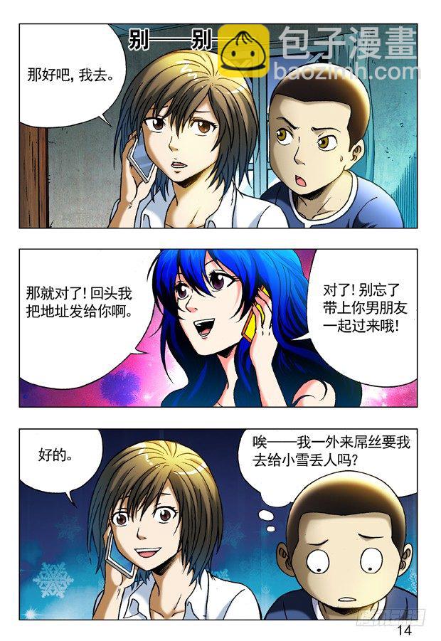 279 老同学来了7