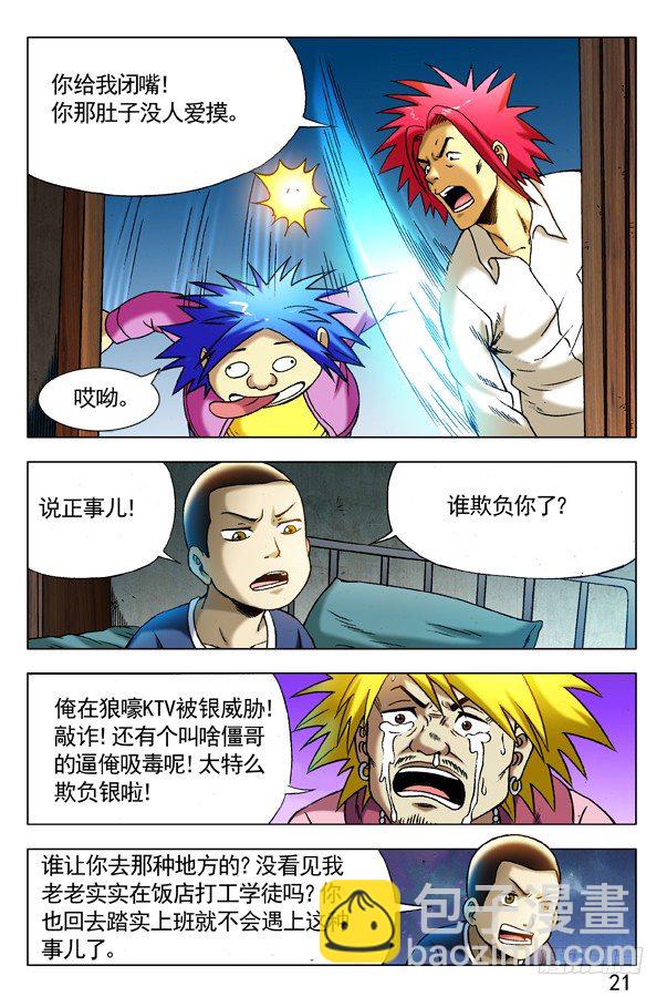 280 坏我好事6