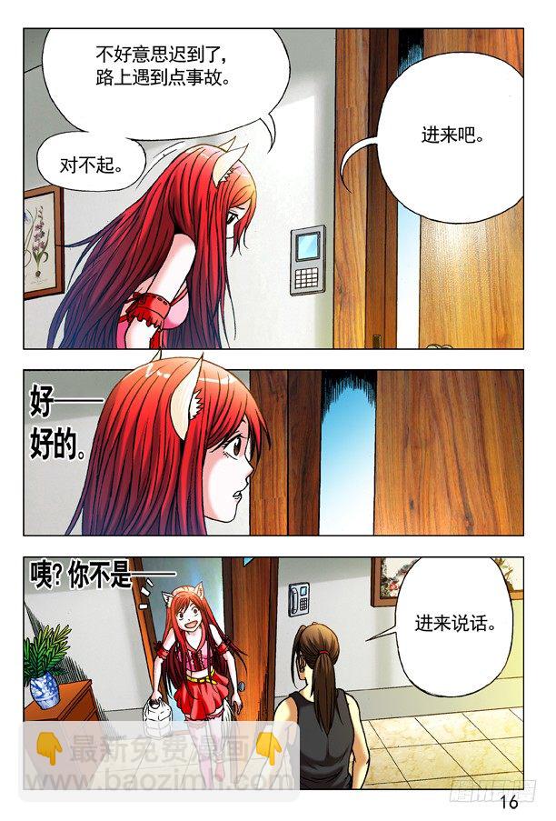 283 巧遇6