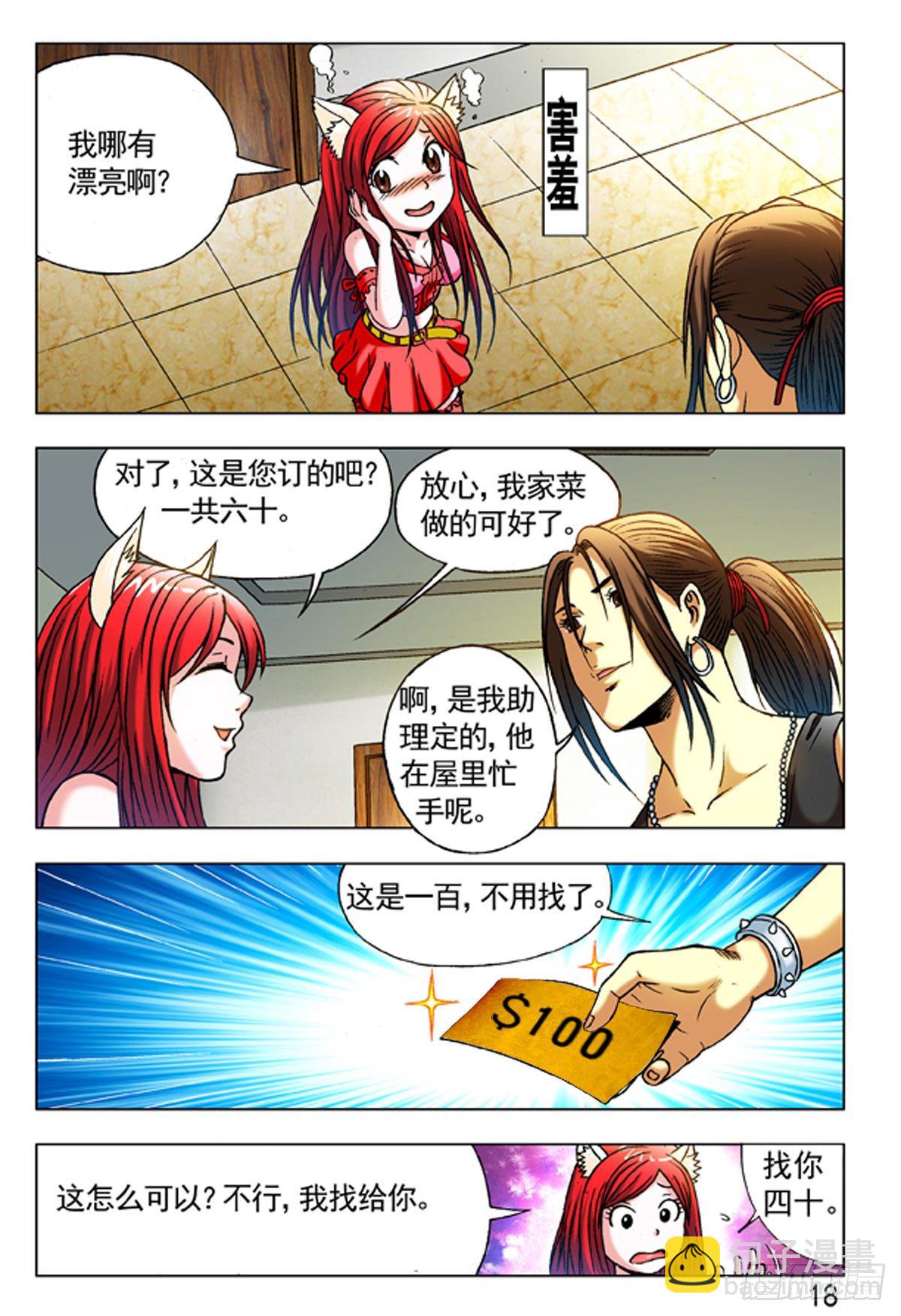 283 巧遇8