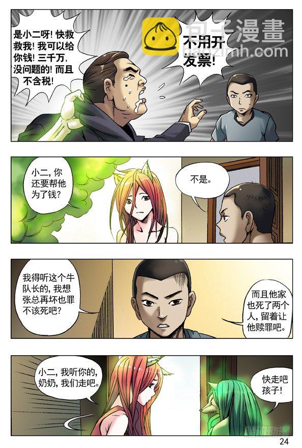 52 再见了，小二！8