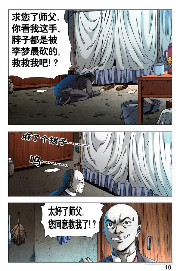 286 打上门来0