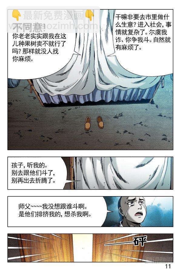 286 打上门来1