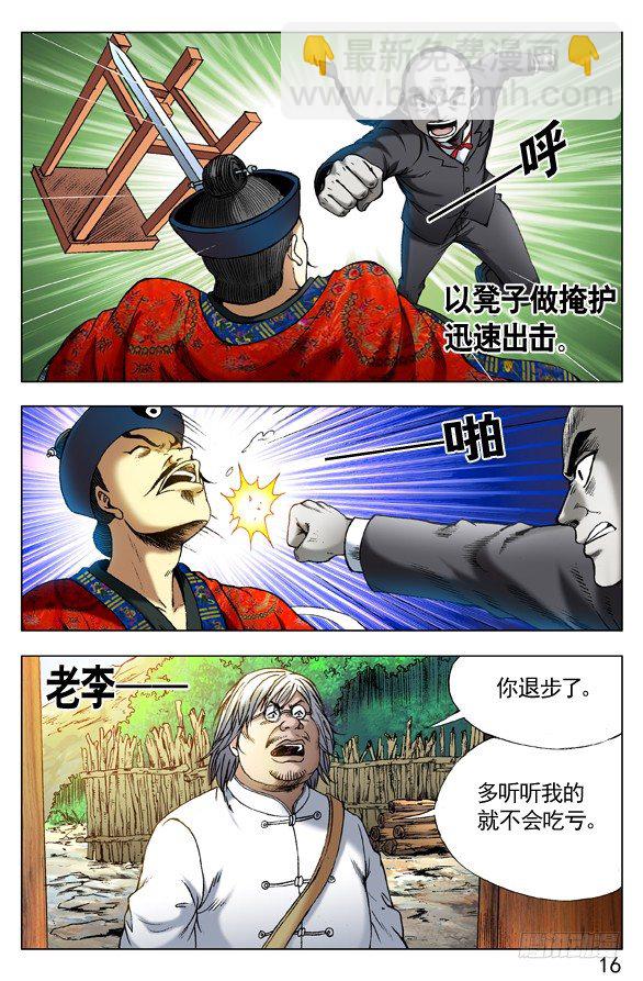 286 打上门来6