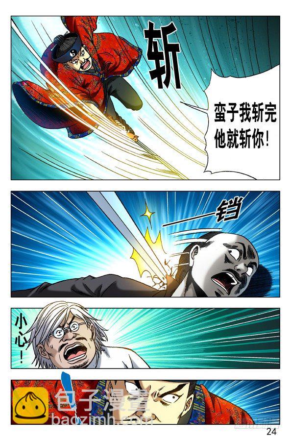 287 师父出马6