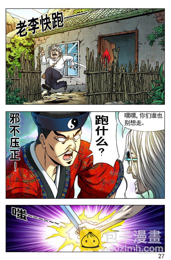 288 骄兵必败1
