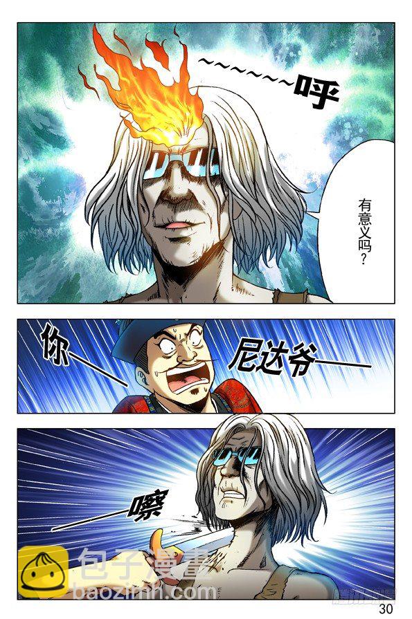 288 骄兵必败4