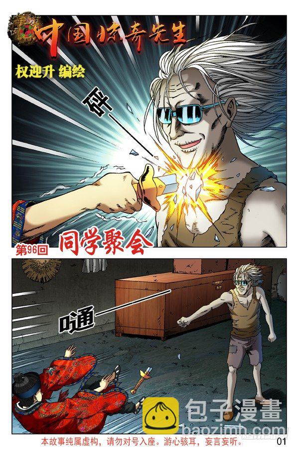 288 骄兵必败5