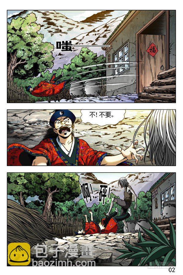 288 骄兵必败6