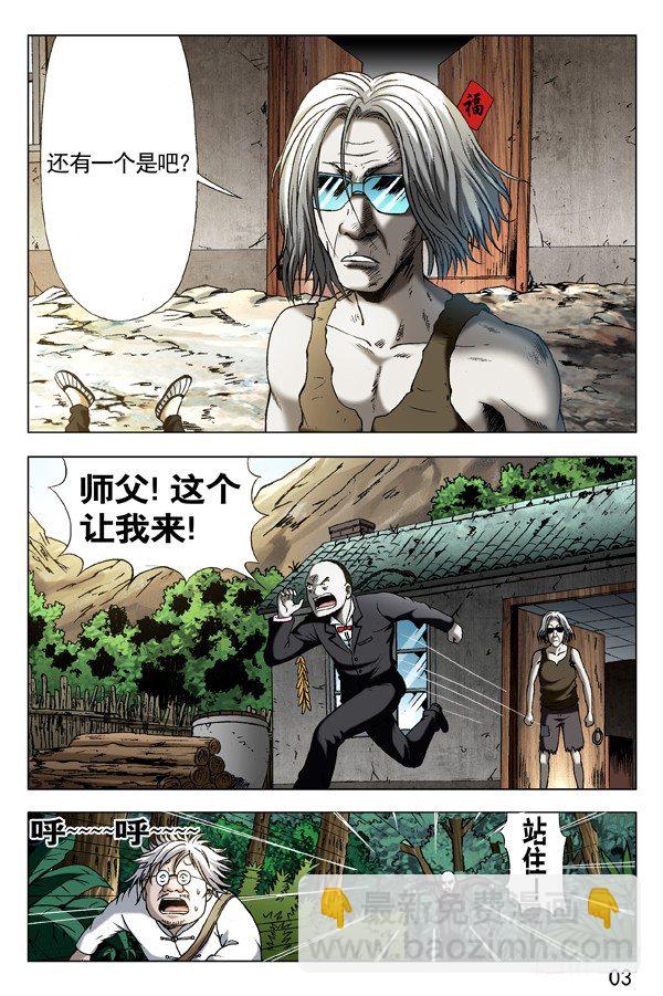 288 骄兵必败7