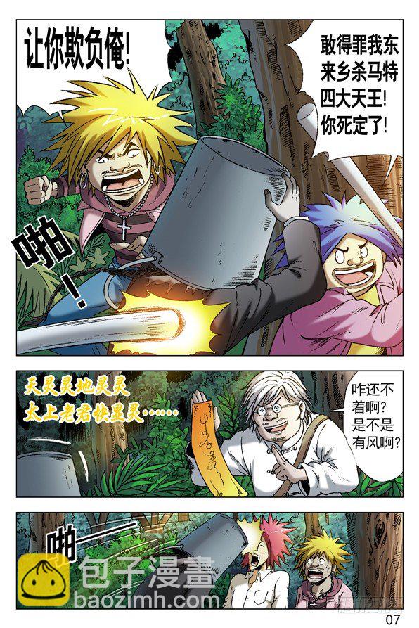 289 占便宜1