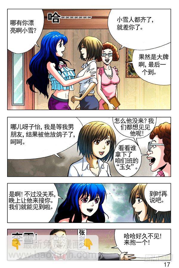 289 占便宜11