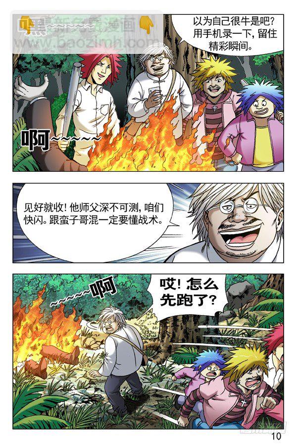 289 占便宜4