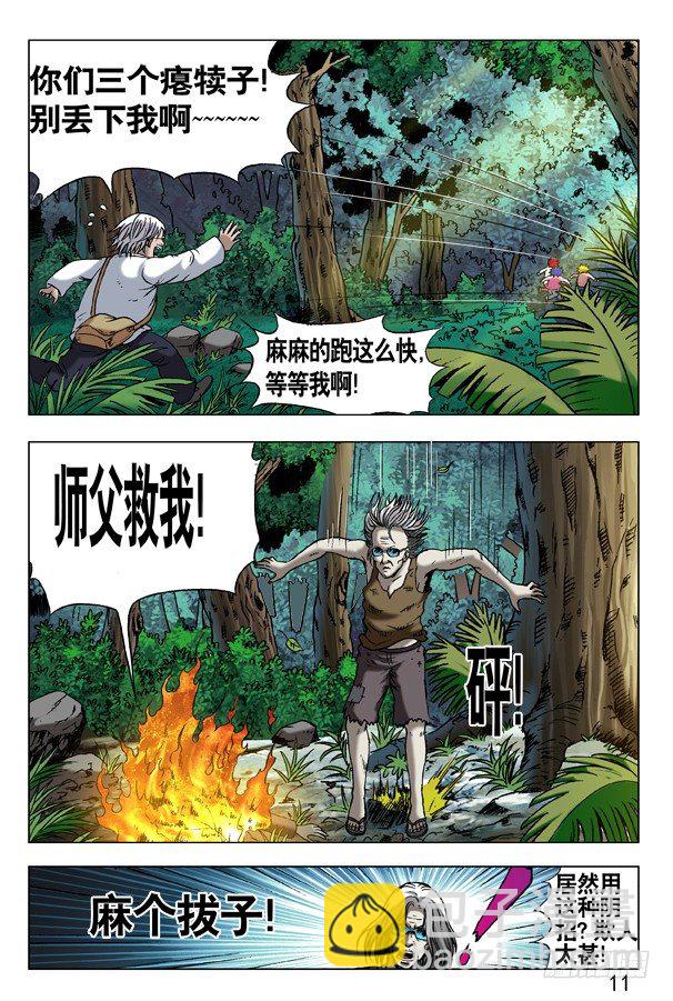 289 占便宜5