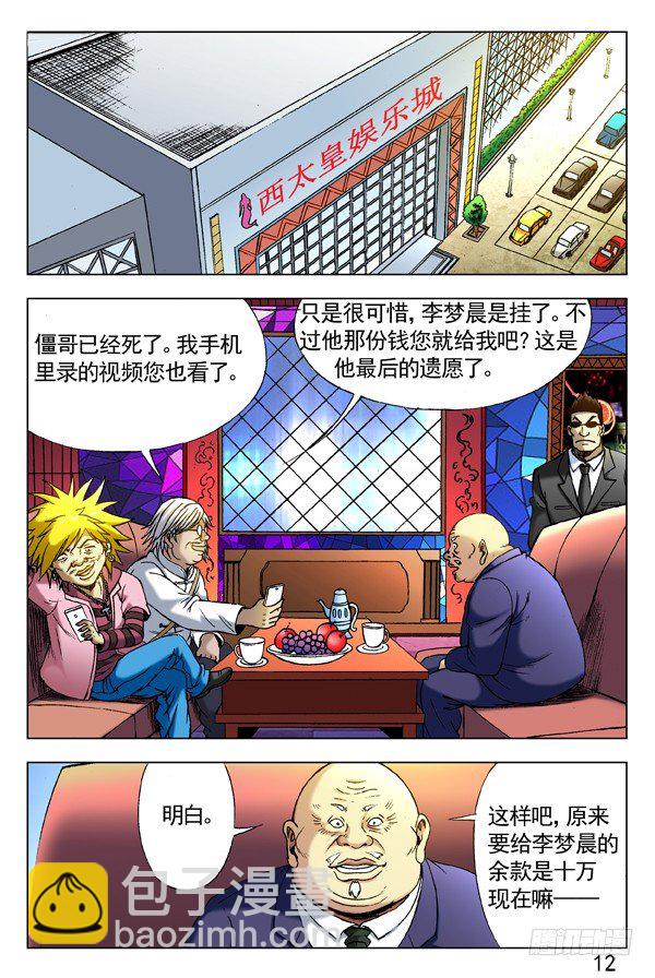 289 占便宜6
