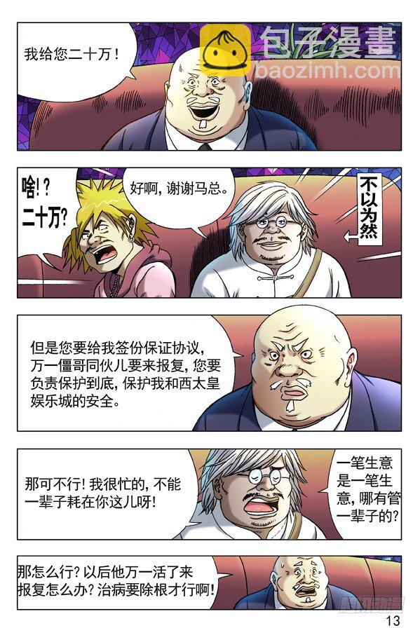 289 占便宜7