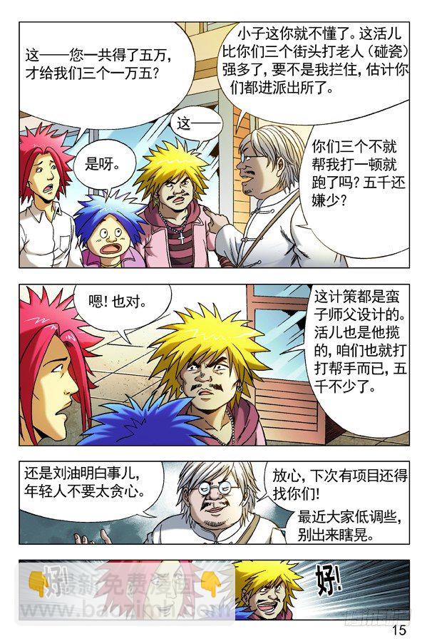289 占便宜9