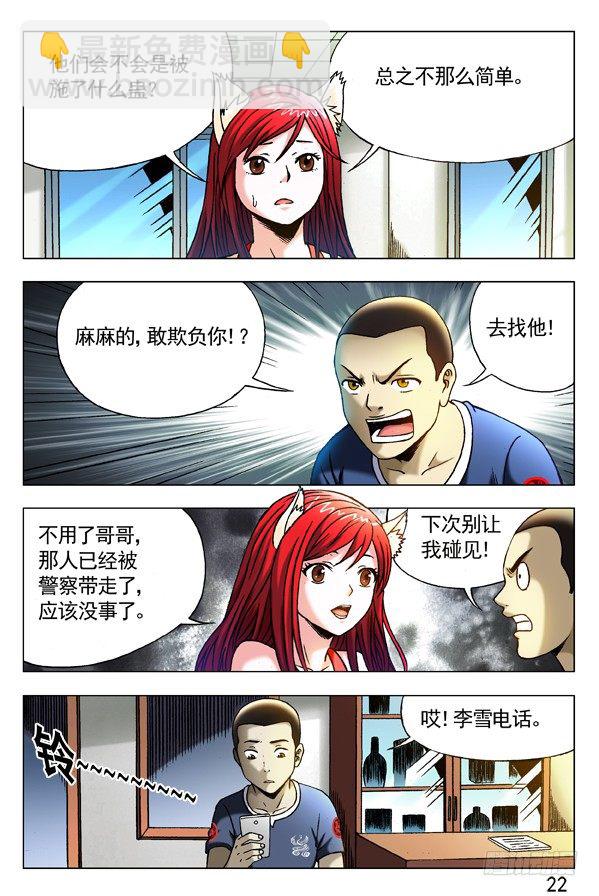 290 互相显摆4