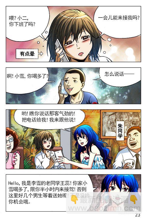 290 互相显摆5