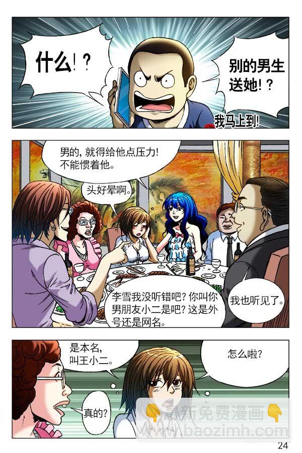 290 互相显摆6