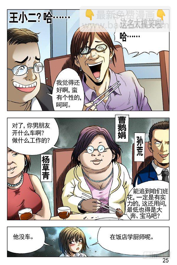 290 互相显摆7