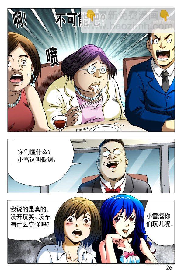 290 互相显摆8