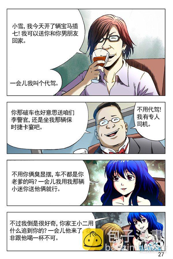 290 互相显摆9