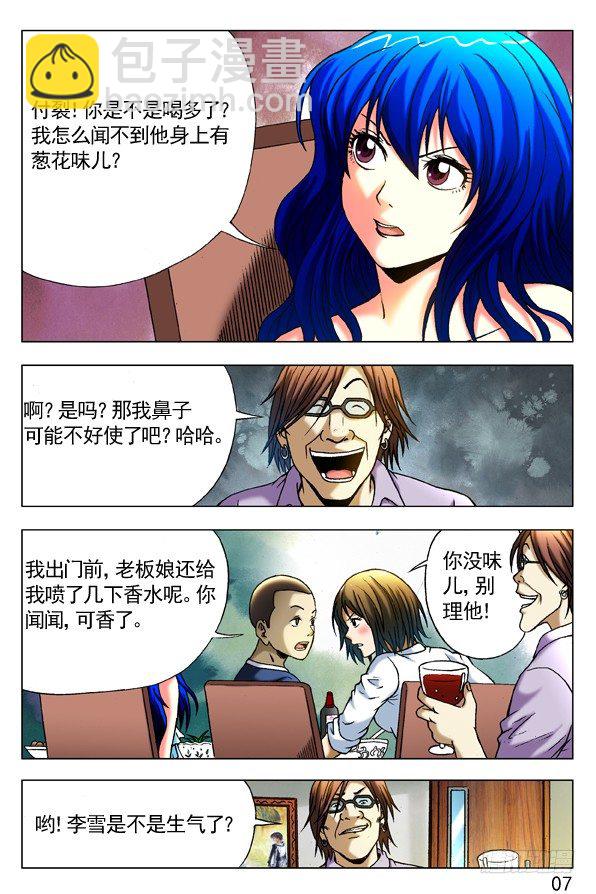 291 百般调戏6